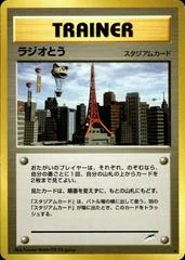 Radio Tower card image