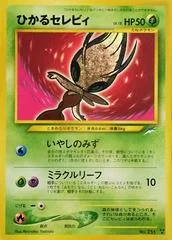 Shining Celebi card image