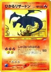 Shining Charizard card image