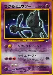 Shining Mewtwo card image
