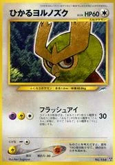 Shining Noctowl card image