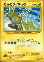 Shining Raichu card image