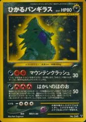 Shining Tyranitar card image