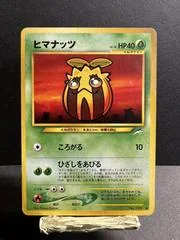 Sunkern card image