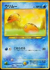 Swinub card image