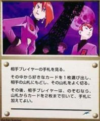 Team Rocket's Evil Deeds card image