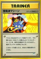 Thought Wave Machine card image