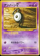 Unown G card image