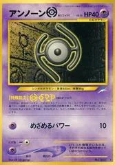 Unown H card image