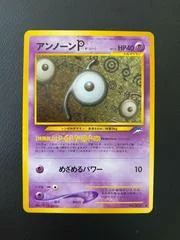 Unown P card image
