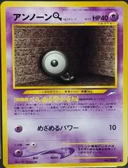 Unown Q card image