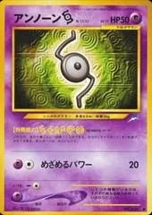 Unown S card image