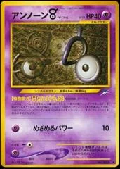 Unown V card image