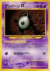 Unown X card image