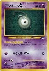 Unown Z card image