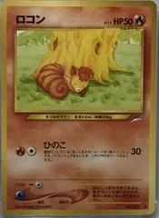 Vulpix card image