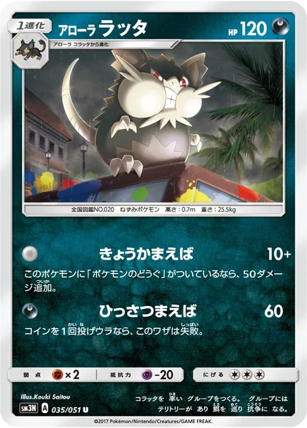 Alolan Raticate card image