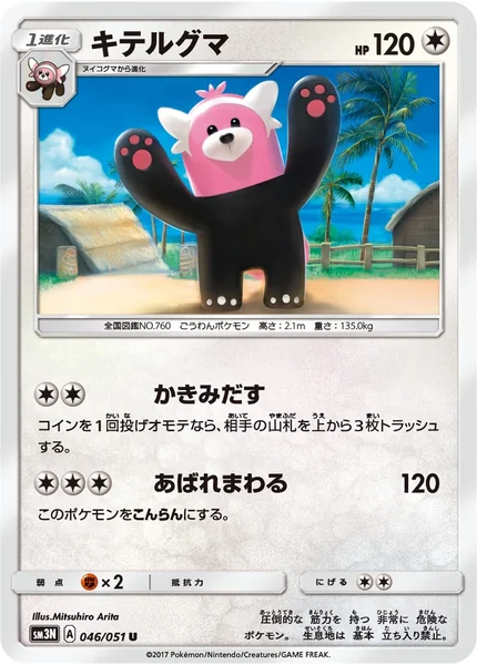 Bewear card image