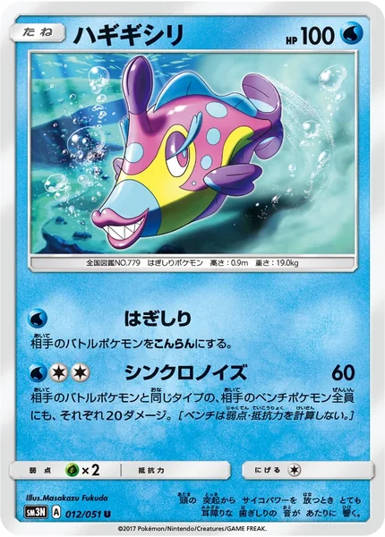 Bruxish card image