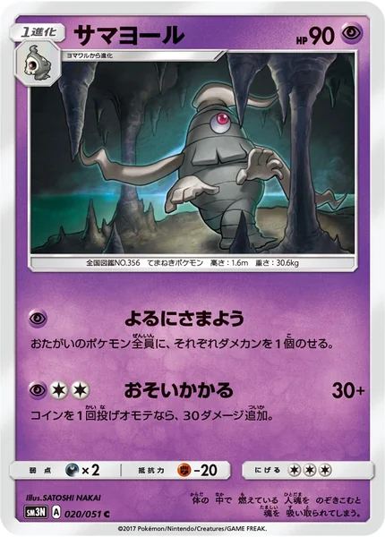 Dusclops card image