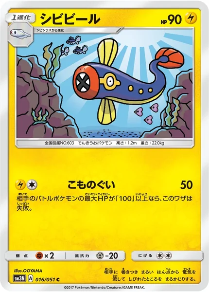 Eelektrik card image