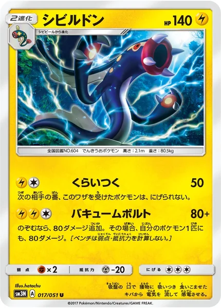 Eelektross card image