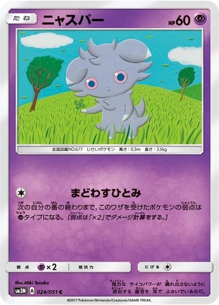 Espurr card image
