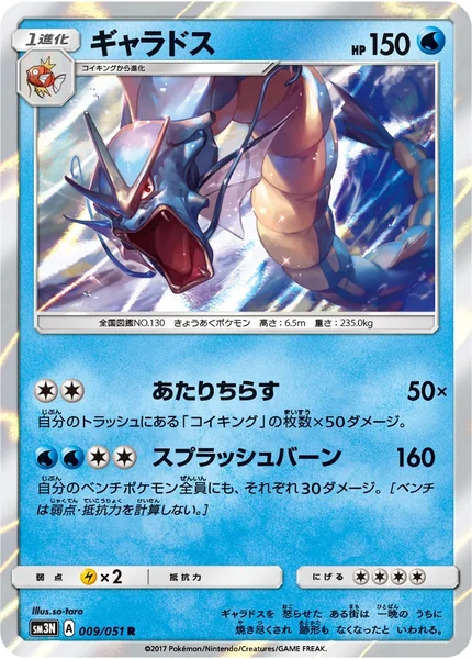 Gyarados card image
