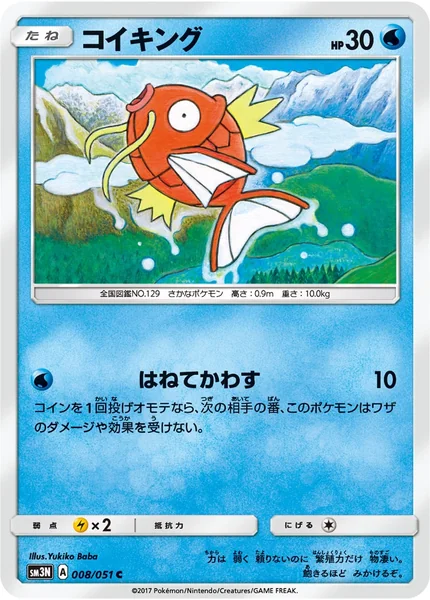 Magikarp card image