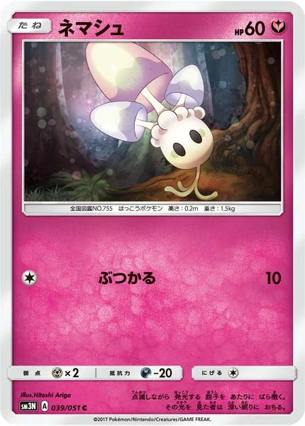 Morelull card image