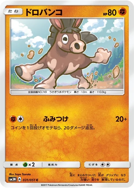 Mudbray card image