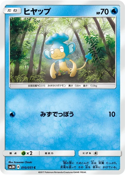 Panpour card image