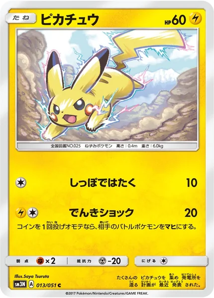 Pikachu card image
