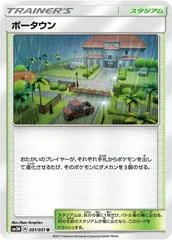 Po Town card image