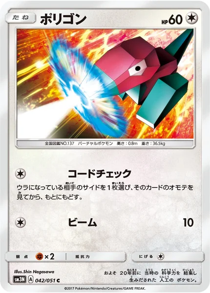 Porygon card image