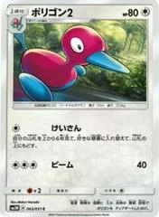 Porygon2 card image