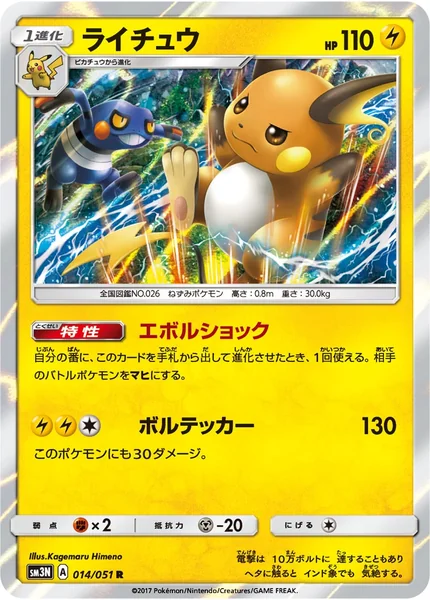 Raichu card image