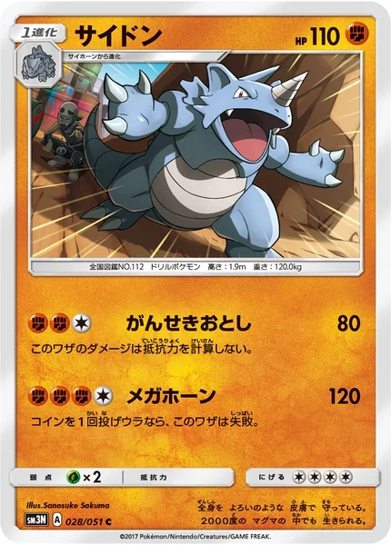 Rhydon card image