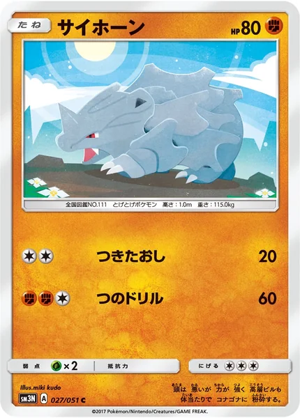 Rhyhorn card image