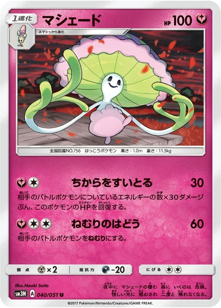 Shiinotic card image