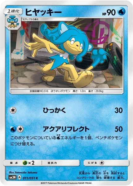Simipour card image