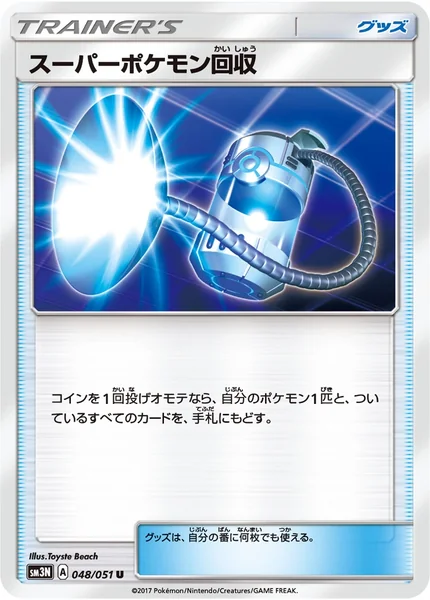 Super Scoop Up card image