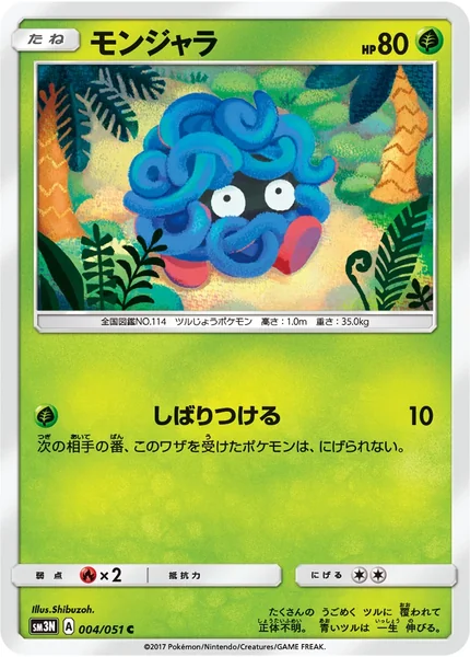 Tangela card image