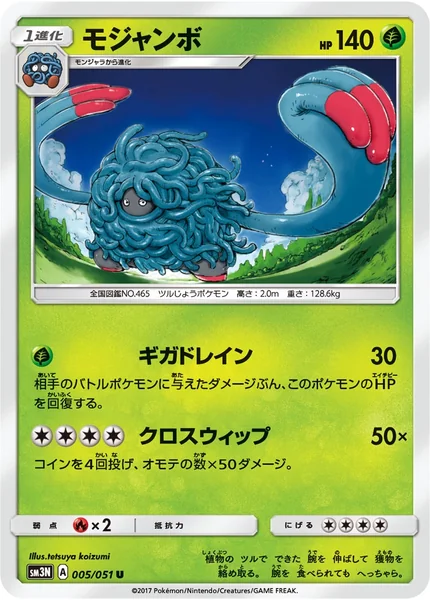Tangrowth card image