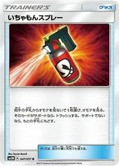 Tormenting Spray card image