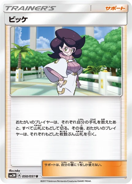 Wicke card image