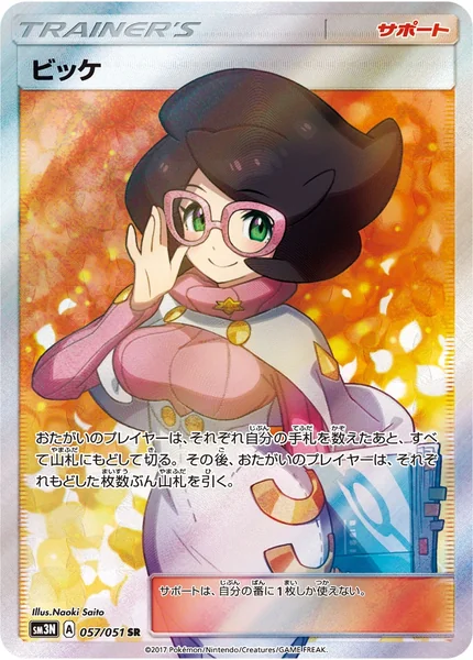 Wicke card image