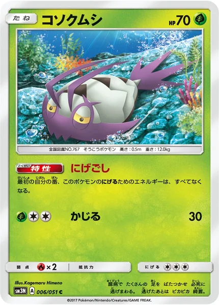 Wimpod card image