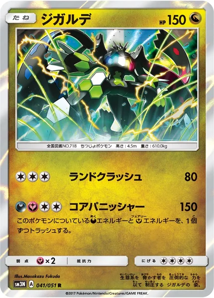Zygarde card image