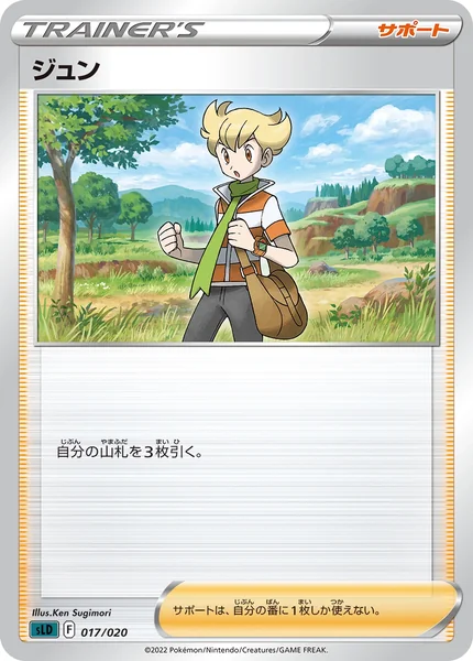Barry card image